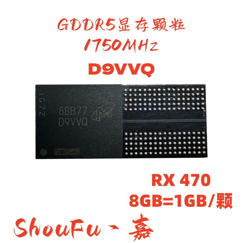 DDR5D9VVQ显存颗粒180球