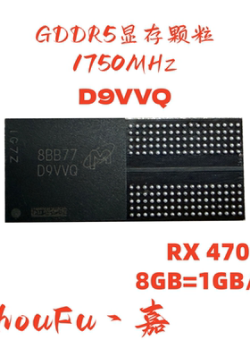 DDR5D9VVQ显存颗粒180球
