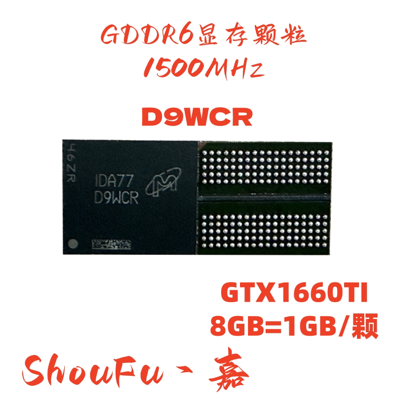 DDR6D9WCR显存颗粒180球