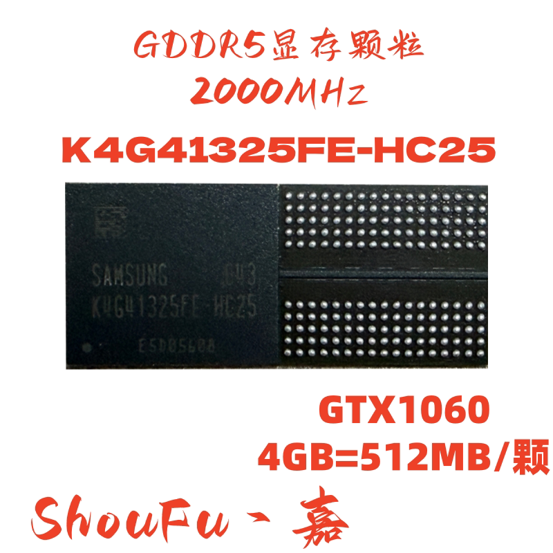 GDDR5K4G41325FE-HC25显存颗粒