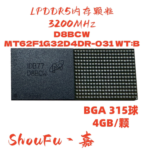 LPDDR5D8BCWBGA315球单颗4GB