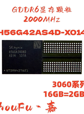 DDR6 H56G42AS4D-X014显存颗粒16GB=/2GB 单颗2GB 显卡颗粒 180球
