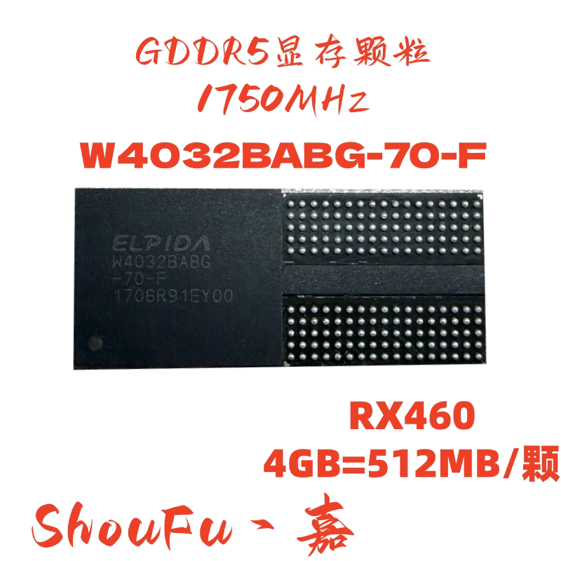 DDR5W4032BABG-70-F显存颗粒