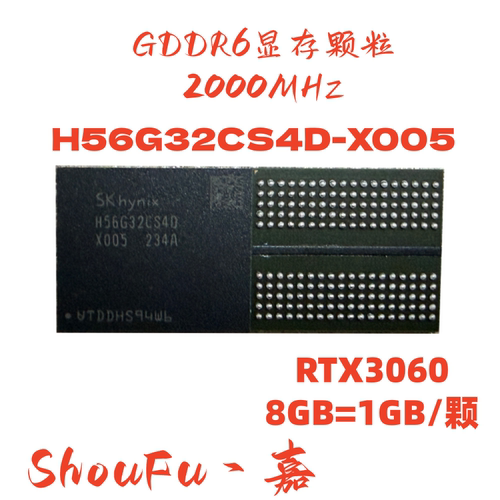 DDR6H56G32CS4D-X005显存颗粒