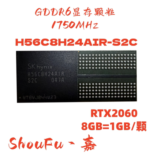 DDR6H56C8H24AIR-S2C显存颗粒