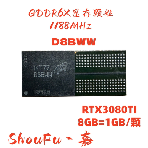 DDR6XD8BWW显存颗粒180球