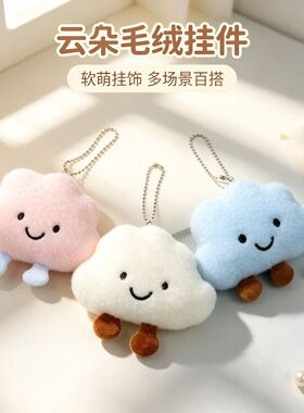 卡通百搭包包挂饰衣服钥匙扣挂件
