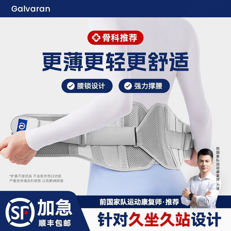 Galvaran专业护腰带透气运动男女