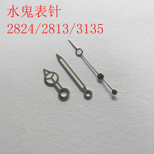 水鬼3135指针281320352824表针