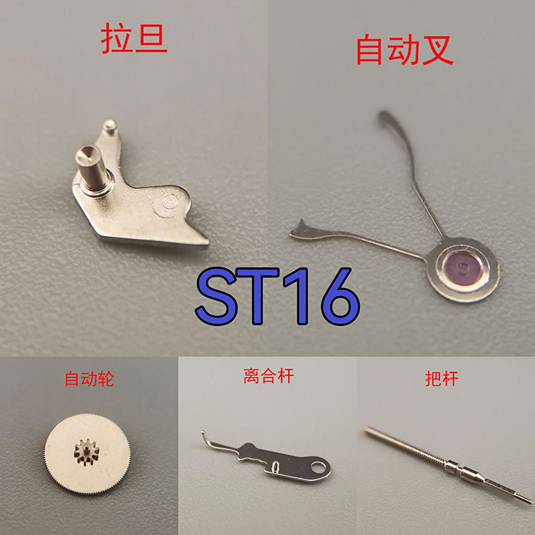 ST16拉旦自动轮叉离合杆把杆
