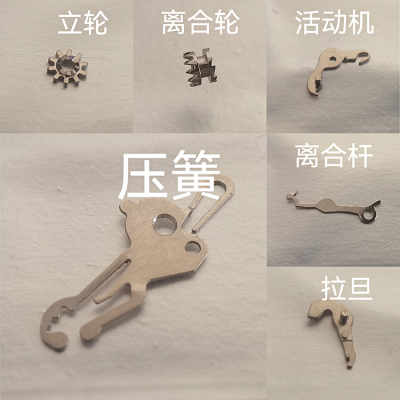 2836拉旦离合轮杆活动机立轮压簧