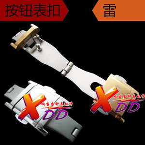 手表配件12mm/17mm老款陶瓷表带表扣飞机扣按钮扣金色银色双按扣