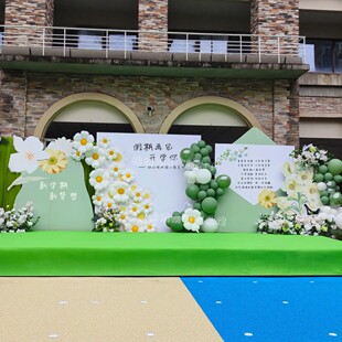 2026开学典礼场景布置小学初中大学仪式感装饰气球kt板背景墙定制