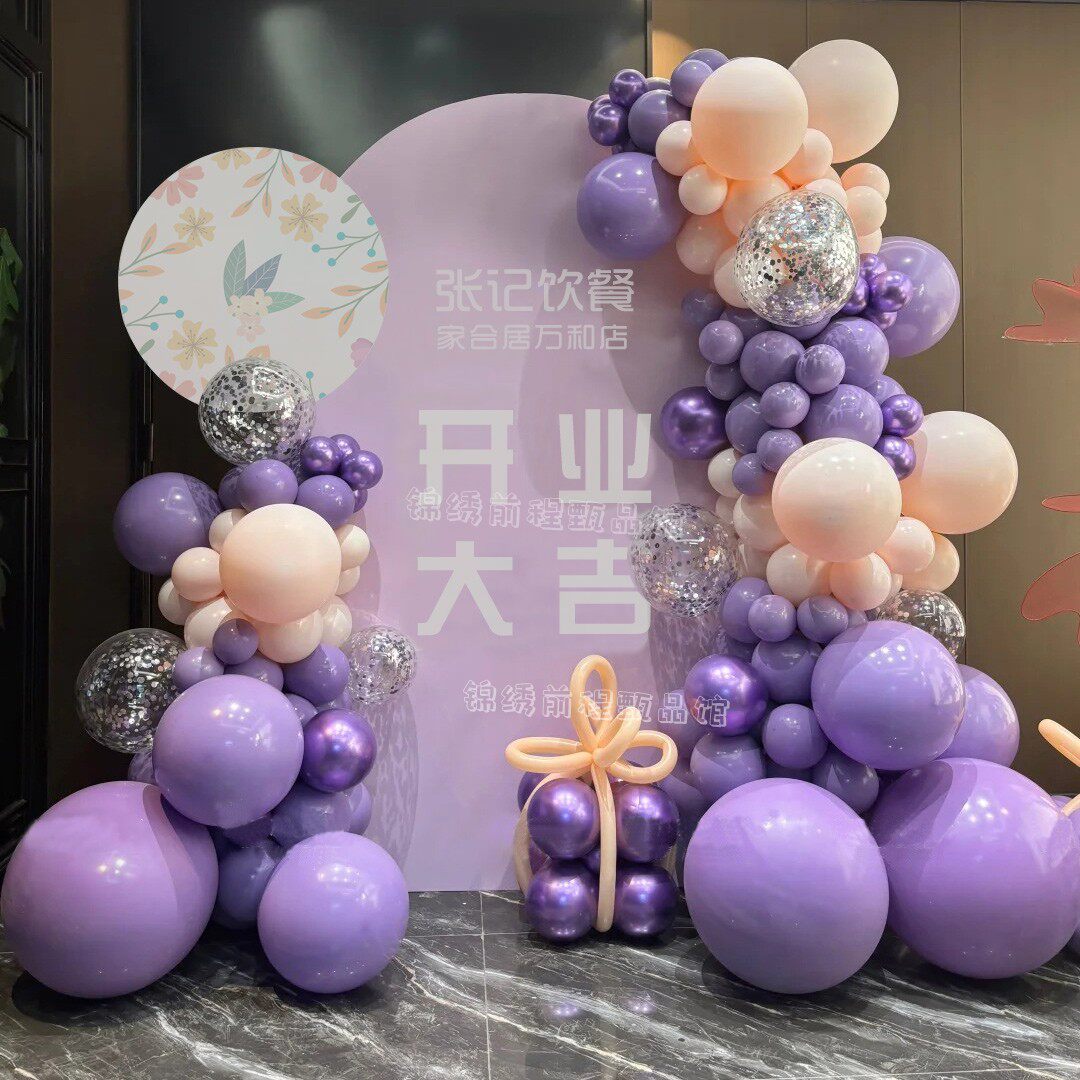 新年元旦年终盛典紫色开业气氛布置周年庆美容院场景气球装饰kt板,节庆用品/礼品,节日装扮用品,淘宝优惠券,粉丝福利购,淘宝优惠卷