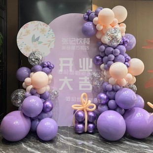新年元旦年终盛典紫色开业气氛布置周年庆美容院场景气球装饰kt板
