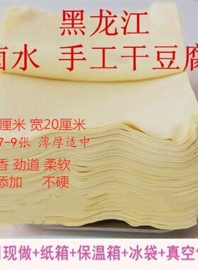 手工干豆腐东北特产卤水豆腐
