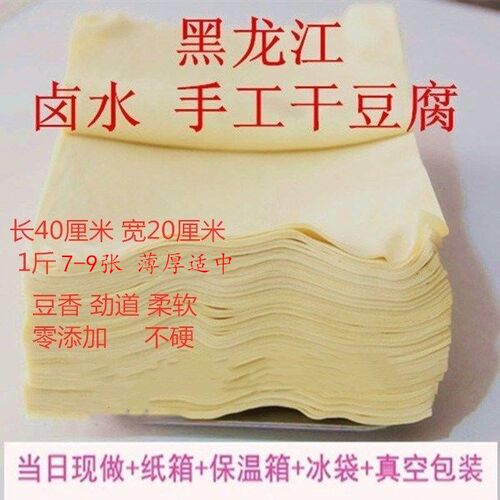 手工干豆腐东北特产卤水豆腐
