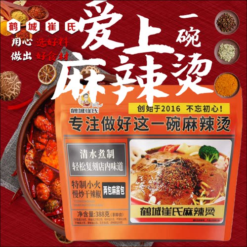 鹤城崔氏麻辣烫东北麻辣烫