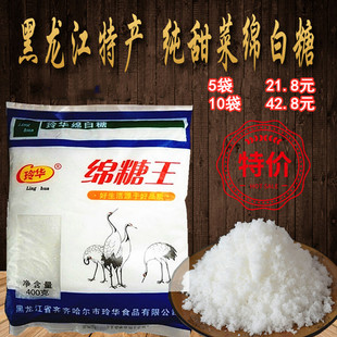 5袋包邮白糖 绵白糖 东北绵白糖 烘焙原料 玲华绵白糖甜菜糖400克