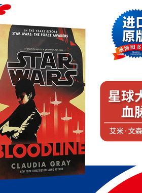 星球大战 血脉 Star Wars Bloodline 原力觉醒前传 英文原版科幻小说 纽约时报畅销书 星球大战正史小说 克劳迪娅格雷Claudia Gray
