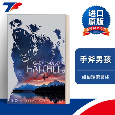 英文原版 Hatchet 手斧男孩 盖瑞伯森 纽伯瑞大奖 英文版 进口英语原版书籍