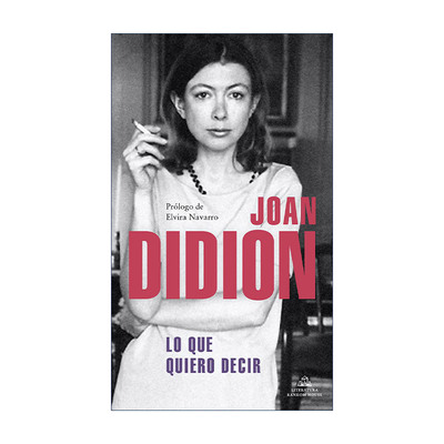 原版 Lo que quiero decir Let Me Tell You What I Mean 让我告诉你我的意思 西班牙语版 Joan Didion琼·狄迪恩 进口原版书籍