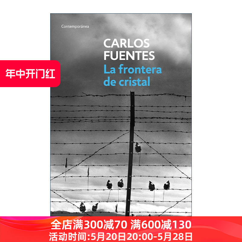 西班牙语原版 La frontera de cristal The Crystal Frontier玻璃边界西班牙语版 Carlos Fuentes进口原版书籍