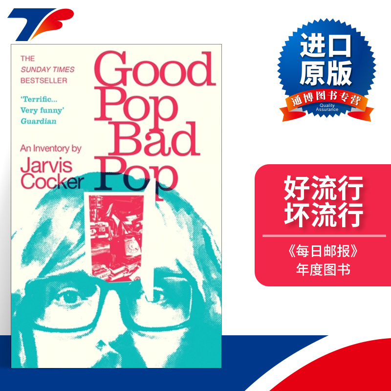 英文原版 Good Pop Bad Pop 好流行 坏流行 Pulp乐队主唱贾维斯·考克回忆录 英文版 进口英语原版书籍