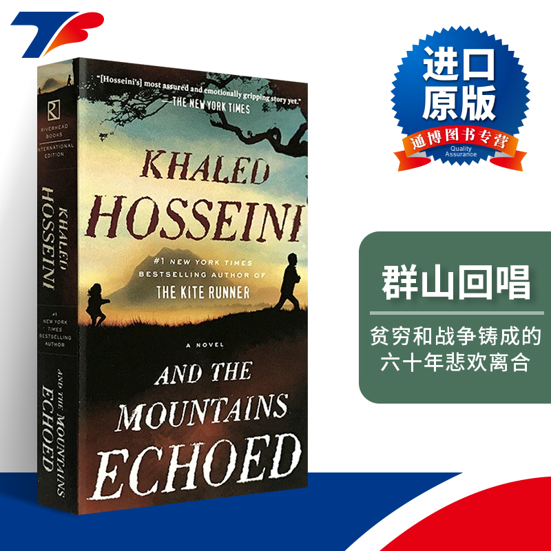 群山回唱 And the Mountains Echoed 英文原版小说 追风筝的人 The Kite Runner 作者卡勒德胡赛尼续作