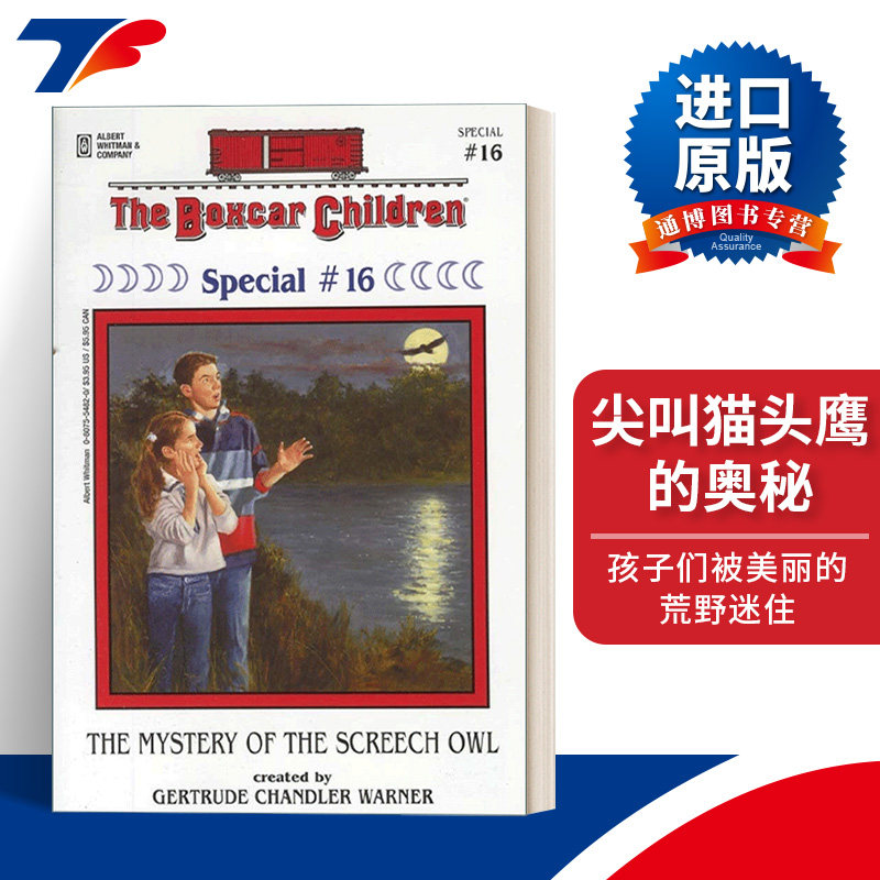 尖叫猫头鹰的奥秘原版书籍