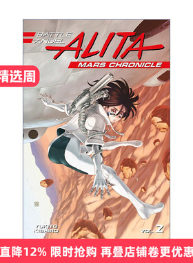英文原版 Battle Angel Alita Mars 2 阿丽塔 战斗天使 铳梦火星战记2 日本同名动漫漫画 Yukito Kishiro木城幸人进口英语原版书籍