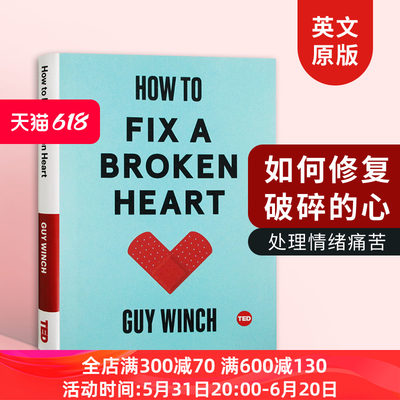 TED 如何修复破碎的心 How to Fix a Broken Heart Guy Winch 英文原版书 处理应对分手伤痛及继续前进指南 英语情感书籍Guy Winch