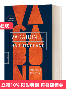 英文原版 Vagabonds Hao Jingfang 郝景芳 流浪苍穹 进口原版英文书籍