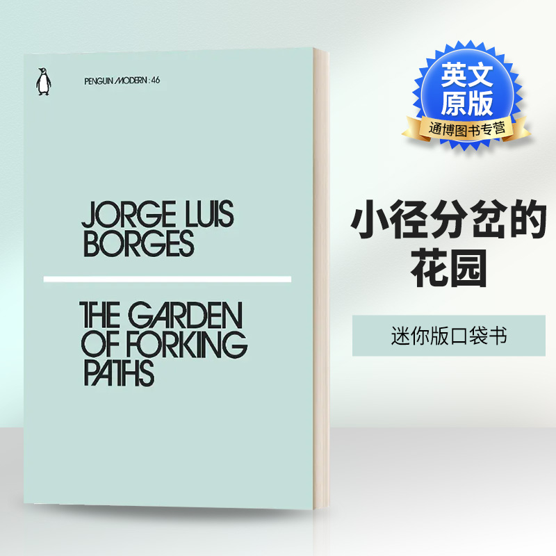 英文原版 The Garden of Forking Paths 小径分岔的花园 博尔赫斯 迷你版口袋书 现代经典 英文版 进口英语原版书籍