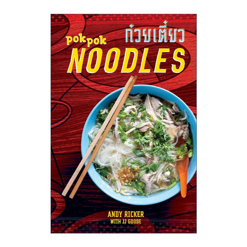 英文原版 POK POK Noodles 泰式面条 经典食谱 精装 泰国原味菜作者JJ Goode 英文版 进口英语原版书籍