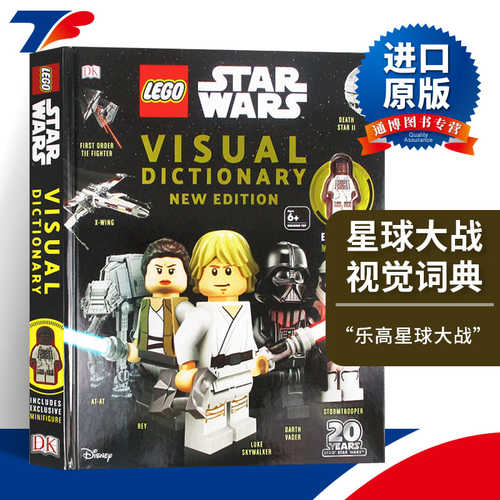 DK乐高星球大战视觉词典
