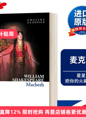 Macbeth 麦克白 莎士比亚 Collins Classics 柯林斯经典系列 旧版进口原版英文书籍