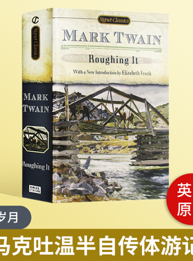 艰苦岁月 Roughing It 英文原版小说 苦行记 世界名著 马克吐温半自传体游记长篇小说 傻子出国记续集 经典游记 Mark Twain