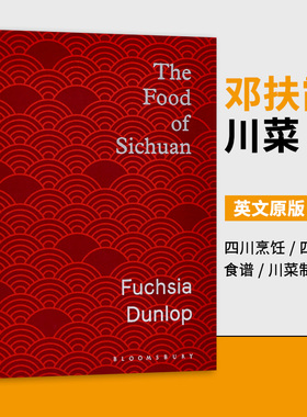 The Food of Sichuan邓扶霞：川菜进口原版英文书籍