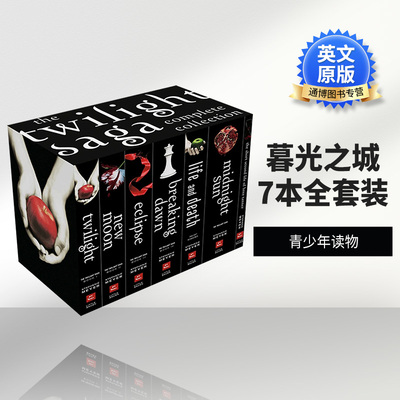 英文原版暮光之城7本全套装