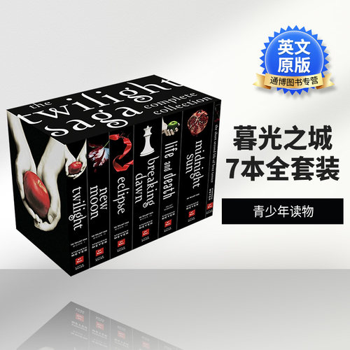 英文原版暮光之城7本全套装