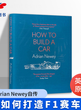 F1设计师 How to Build a Car 英文原版书 Adrian Newey自传 如何打造F1赛车 进口英语书 F1赛车设计大师艾德里安纽维