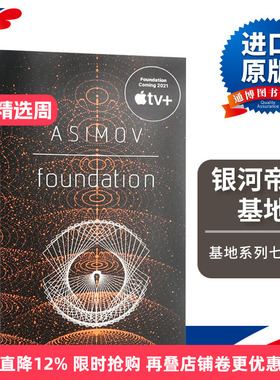 银河帝国基地 Foundation 英文原版小说 基地系列七部曲1 科幻小说短篇集 银河帝国系列 进口英语书籍 Isaac Asimov 阿西莫夫