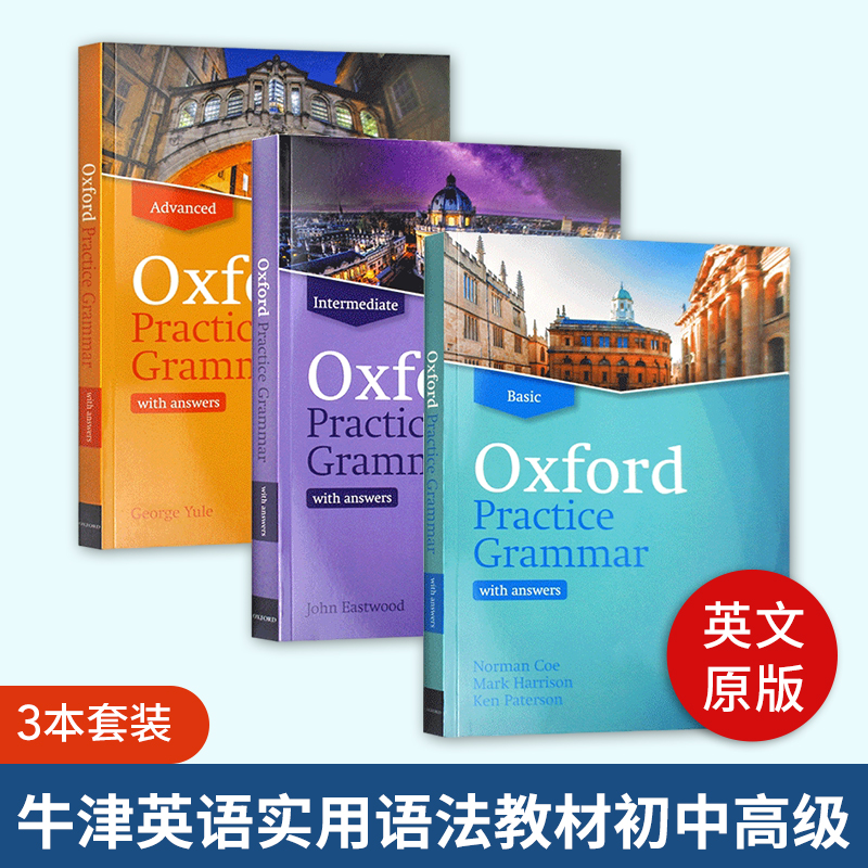 牛津英语语法教材 含网上资源