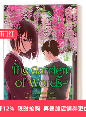 英文原版 The Garden of Words 言叶之庭 日本同名动漫电影小说英译本 Makoto Shinkai新海诚 英文版 进口英语原版书籍