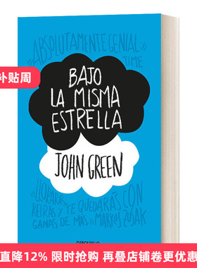 西班牙语原版 Bajo la misma estrella / the Fault in Our Stars Spanish Edition 星运里的错 西班牙语版 进口原版书籍
