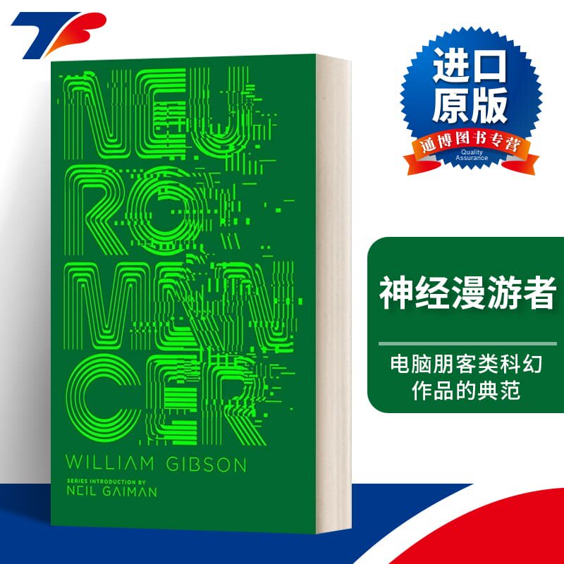 Neuromancer (Penguin Galaxy) 神经漫游者 科幻小说 精装 企鹅经典进口原版英文书籍