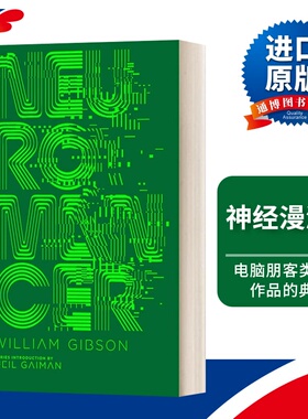 Neuromancer (Penguin Galaxy) 神经漫游者 科幻小说 精装 企鹅经典进口原版英文书籍