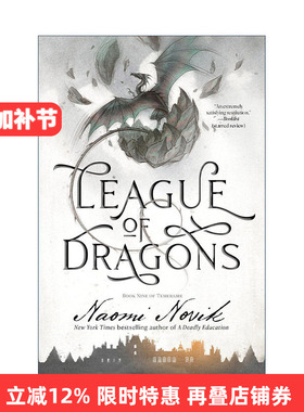 英文原版 League of Dragons Temeraire 09 龙船长 龙骑士系列9 龙之联盟 驭龙战神 无根之木作者 英文版 进口英语原版书籍