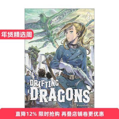 英文原版 Drifting Dragons 4 空挺Dragons 猎龙飞船4 同名动漫漫画 桑原太矩 英文版 进口英语原版书籍